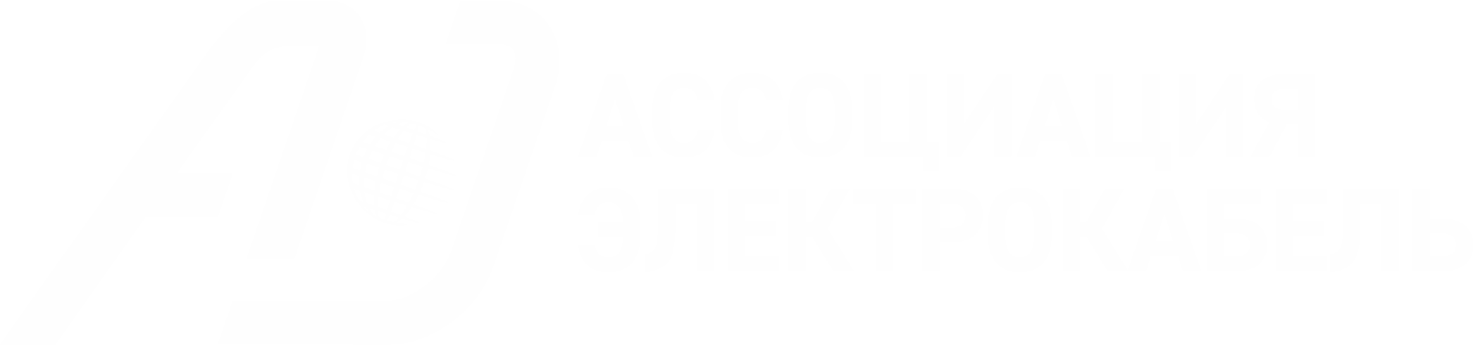 Ассоциация электрокабель